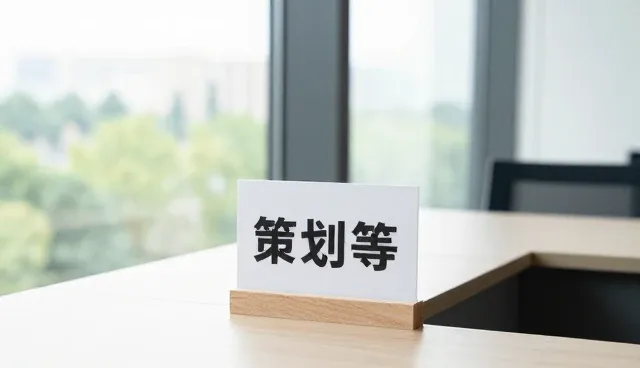 新建楼盘中的策划等服务解决方案介绍